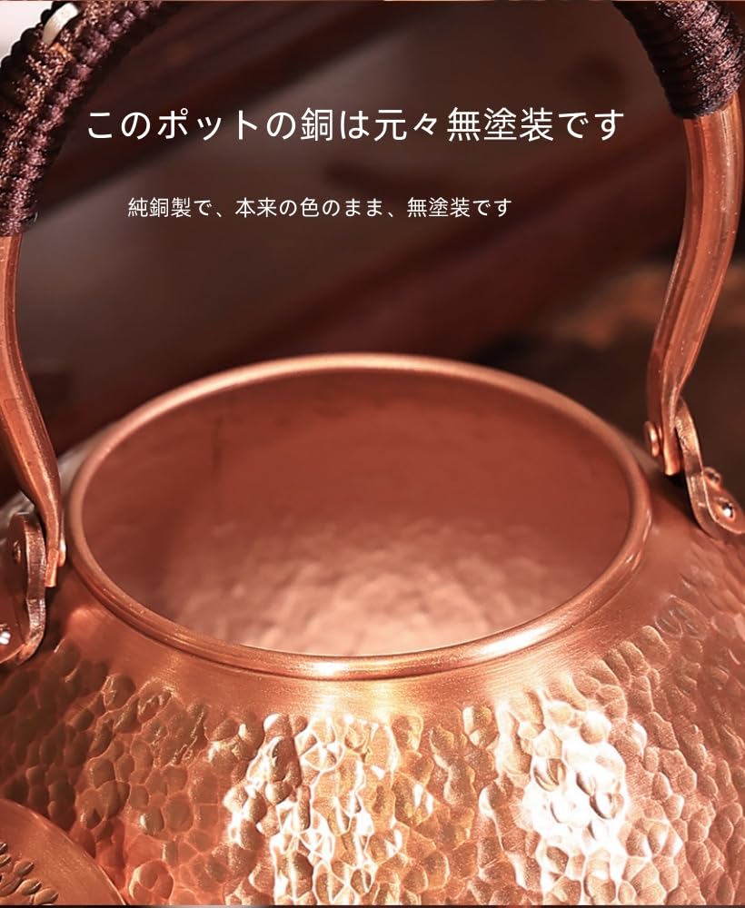 Amazon | 手工製純銅やかん 厚い槌目銅製ケトル 提梁型 大容量 日本茶